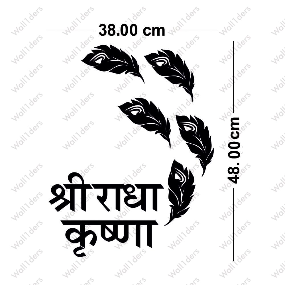 Wall1ders Shree Radha Krishna with 5 Pcs Mor Pankh Decorative Mirror Stickers for Wall, Acrylic Stickers for Hall Room, Bed Room, Living Room Kids Room. (Golden)