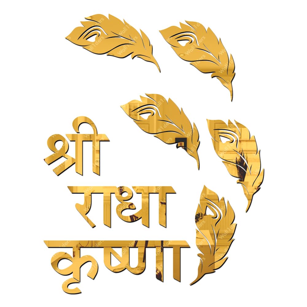 Wall1ders Shree Radha Krishna with 5 Pcs Mor Pankh Decorative Mirror Stickers for Wall, Acrylic Stickers for Hall Room, Bed Room, Living Room Kids Room. (Golden)